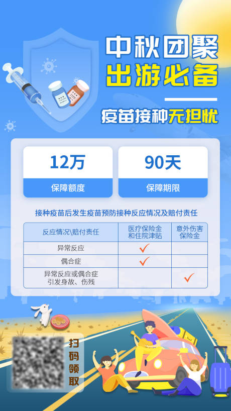 源文件下载【中秋海报】编号：31210007835427530