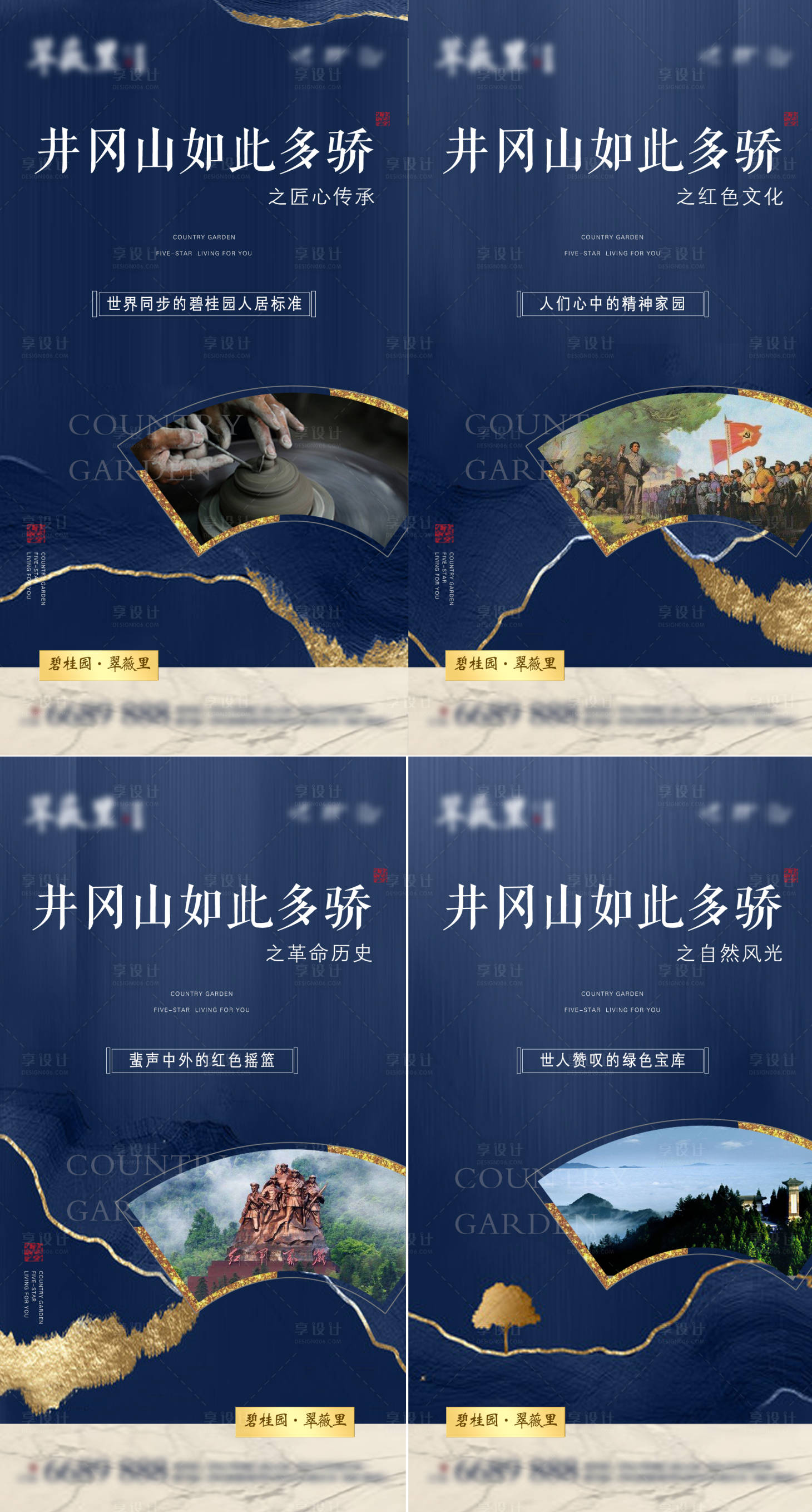 源文件下载【享设计】搜索编号：63940007473937442【地产地段人文系列推图】