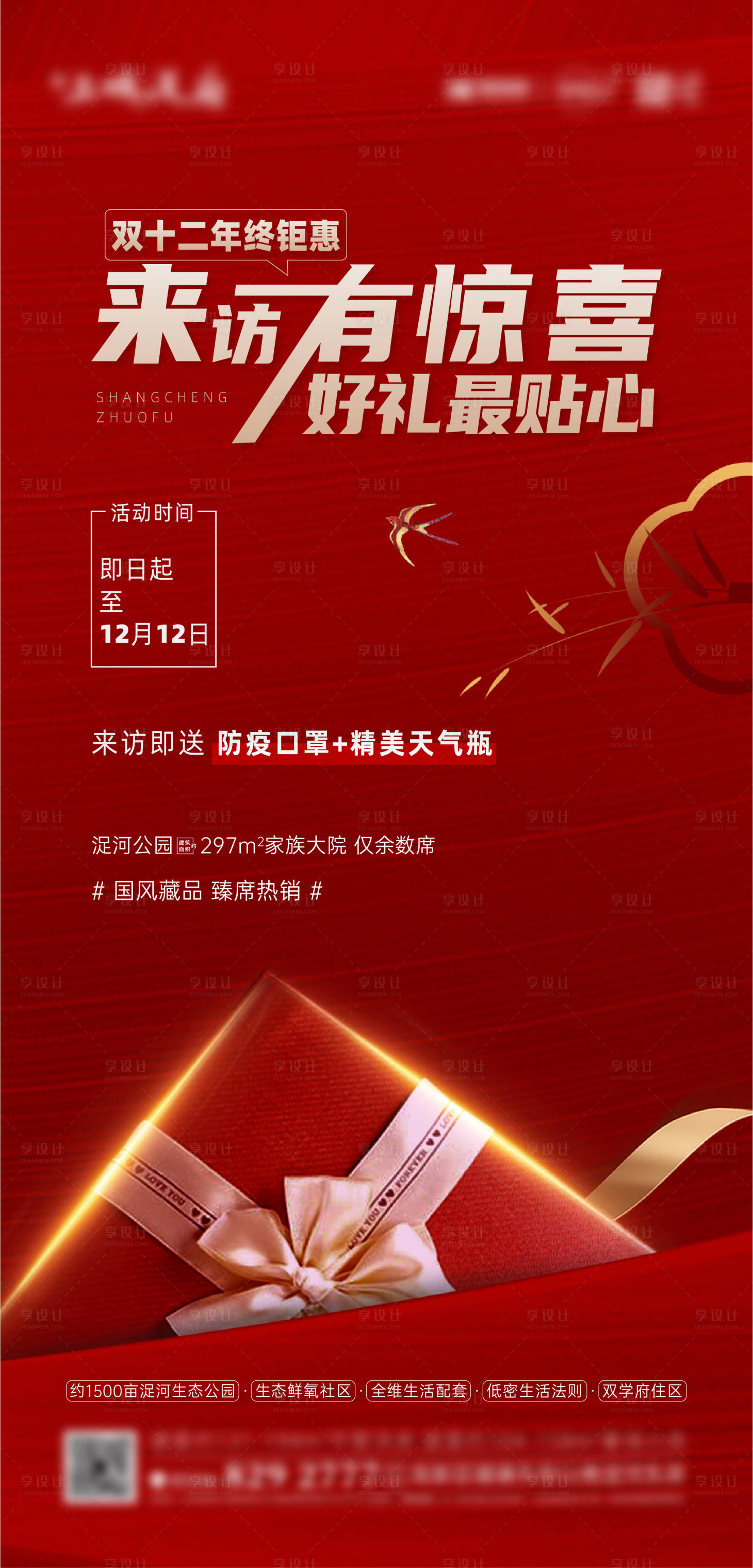 源文件下载【来访有惊喜】编号：16560007584824225