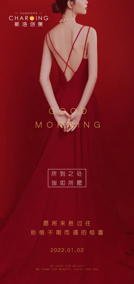源文件下载【医美早安海报】编号：34390007914955256