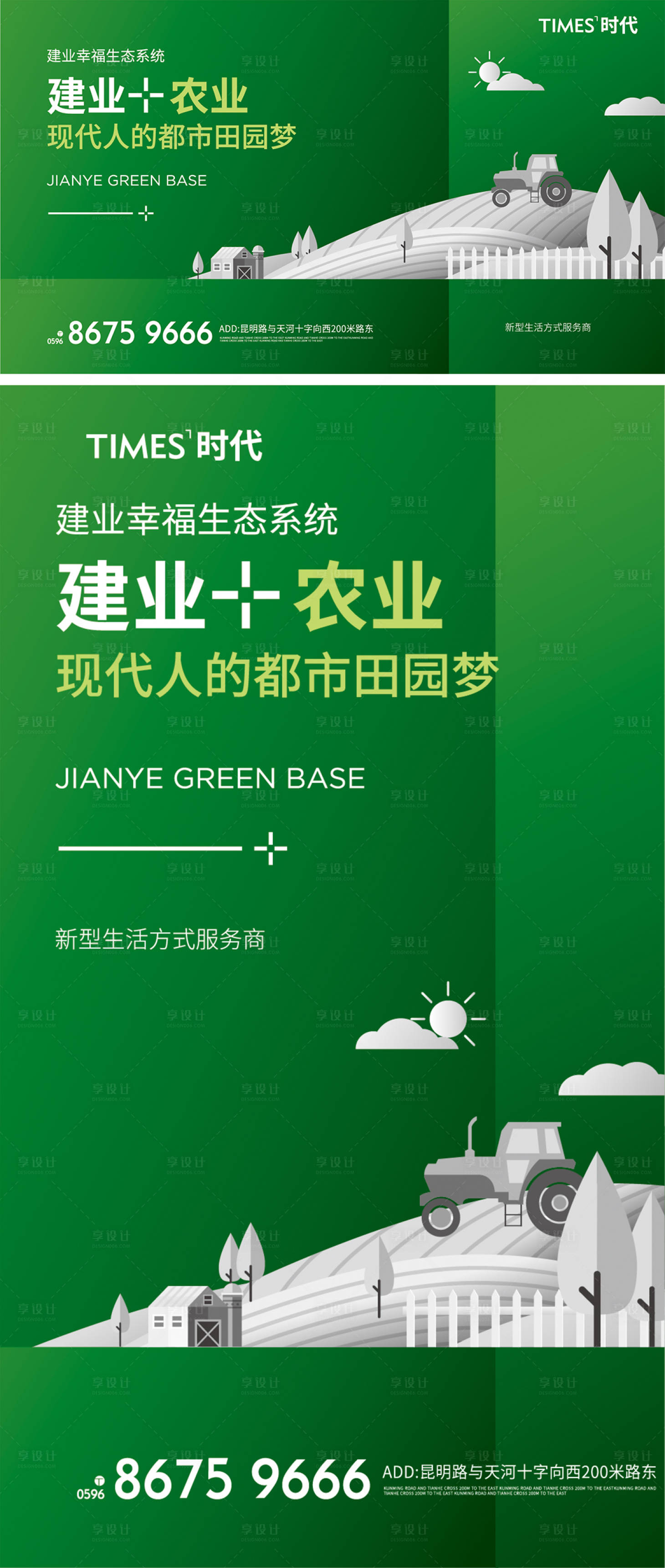 源文件下載【享設(shè)計(jì)】搜索編號(hào)：16410007824221432【建業(yè)農(nóng)業(yè)】