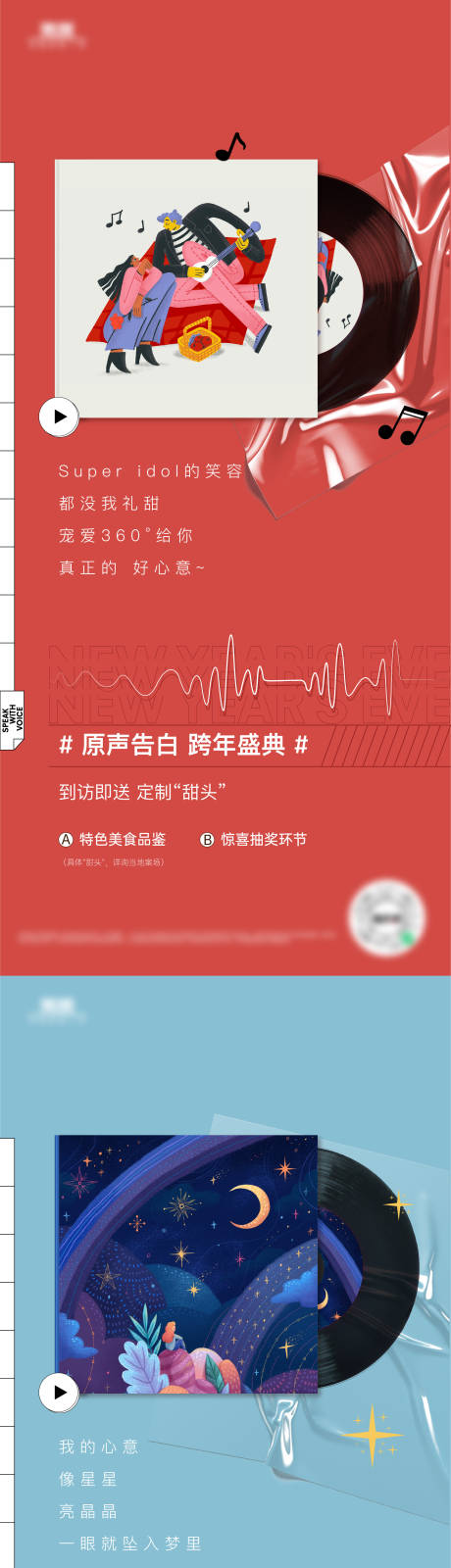 源文件下载【享设计】搜索编号：37250007700325666【歌词告白浪漫系列海报】
