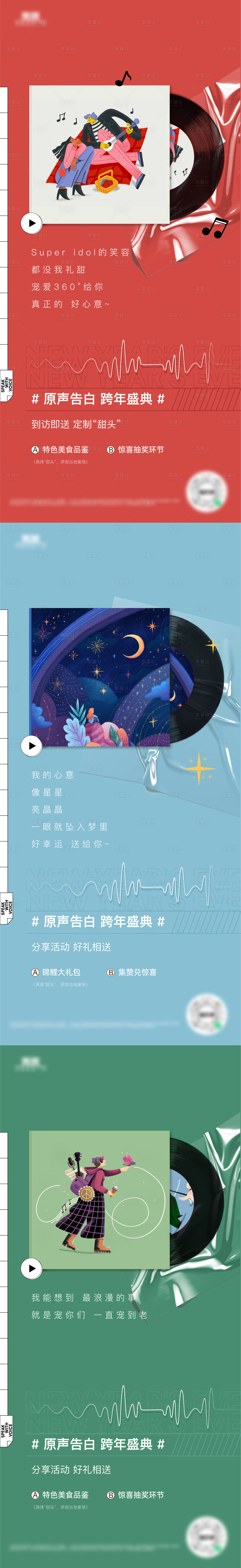 源文件下載【享設(shè)計(jì)】搜索編號：37250007700325666【歌詞告白浪漫系列海報(bào)】
