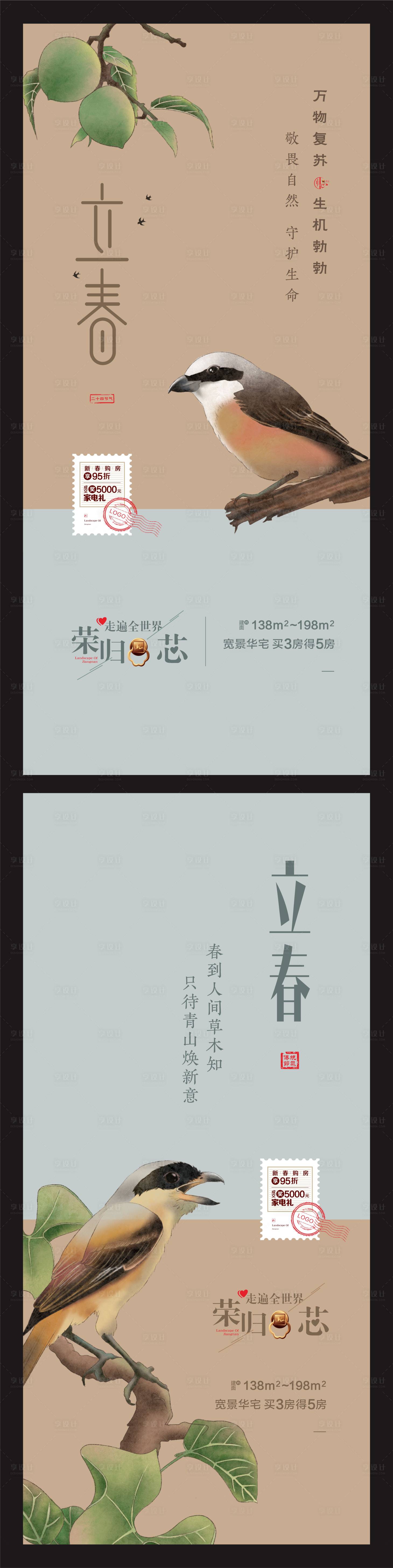 源文件下載【享設計】搜索編號：73450007700911623【房地產】