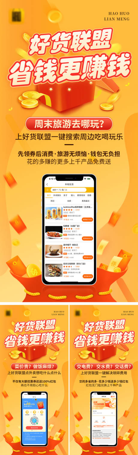 源文件下載【享設計】搜索編號：33700007736098420【電商海報】