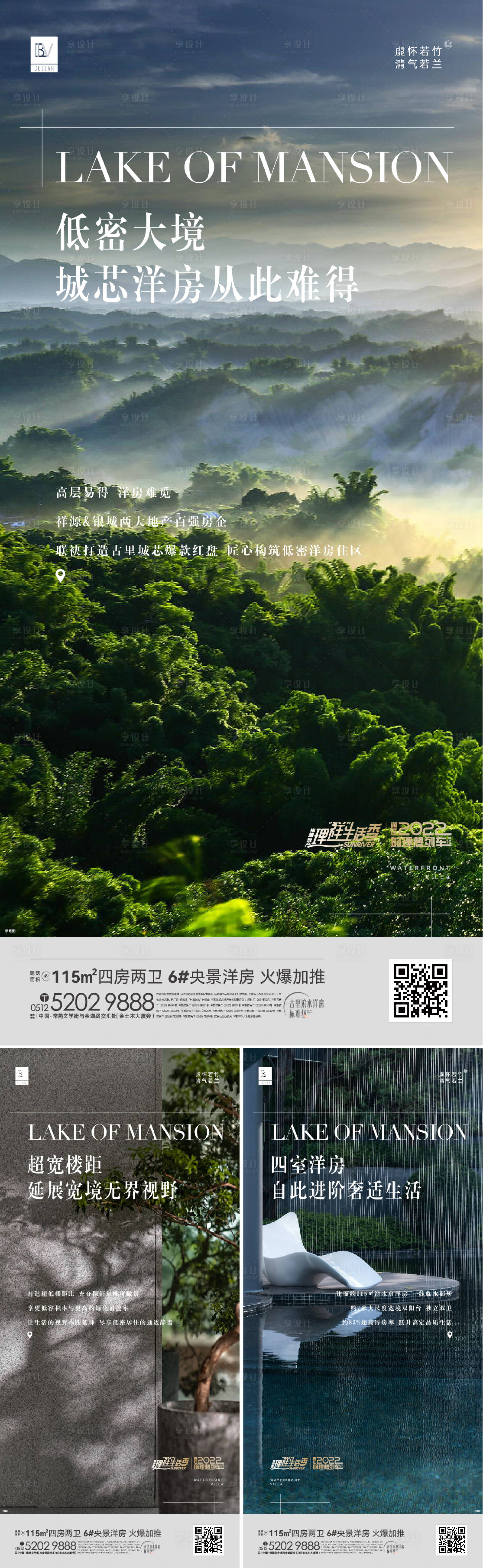 源文件下載【享設(shè)計(jì)】搜索編號(hào)：96300007673717187【洋房?jī)r(jià)值系列】