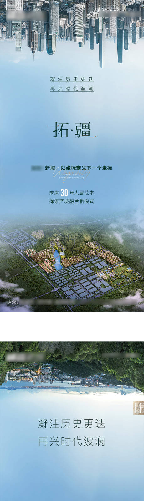 源文件下载【地产集团品牌稿】编号：63200007644136918