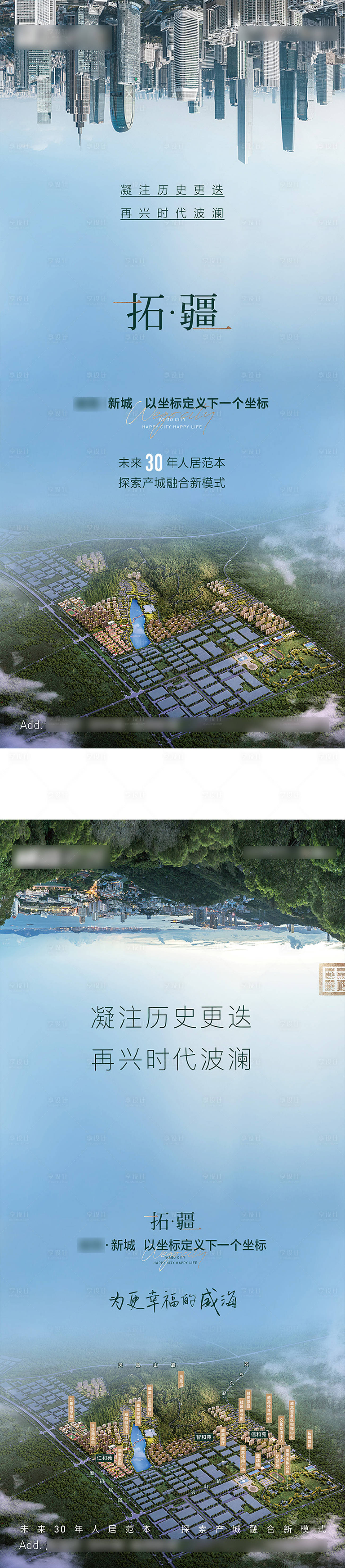 源文件下載【享設(shè)計(jì)】搜索編號(hào)：63200007644136918【地產(chǎn)集團(tuán)品牌稿】