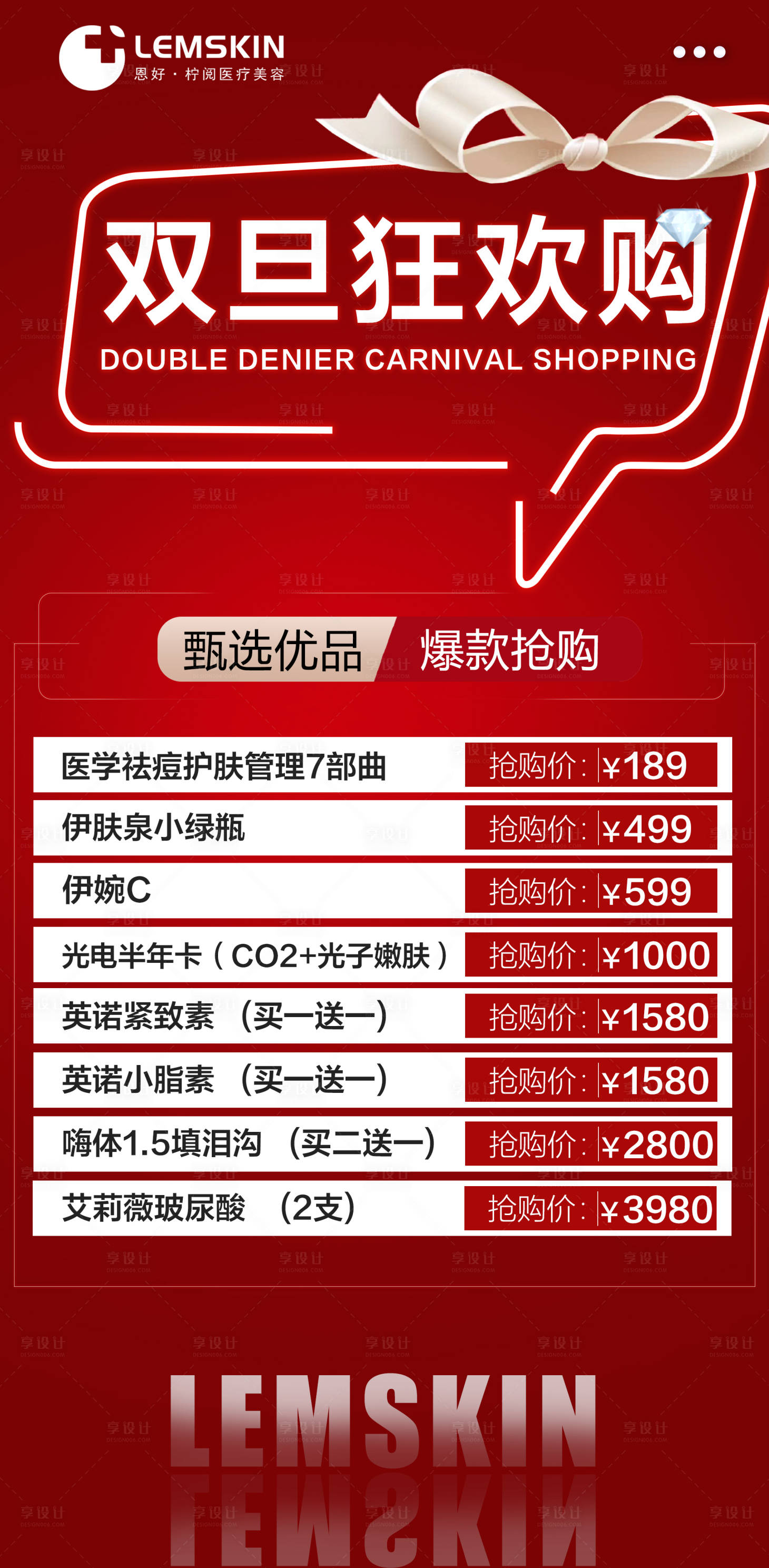 源文件下載【享設計】搜索編號：13400007568943565【雙旦狂歡購】