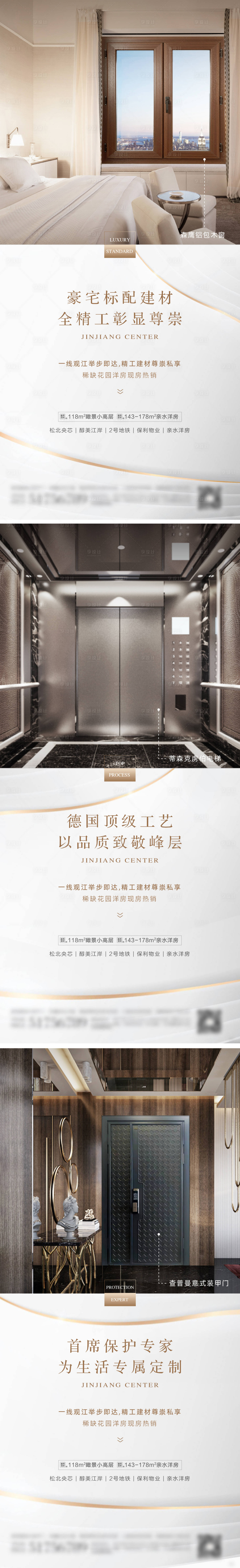 编号：20211225143413609【享设计】源文件下载-精工建材门窗电梯系列稿