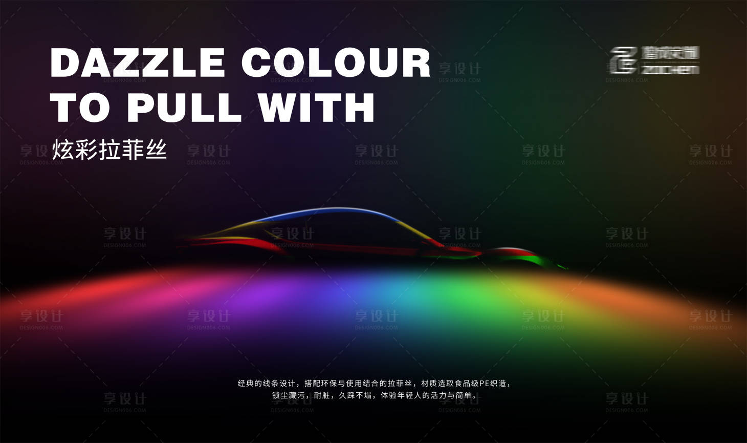 源文件下載【享設計】搜索編號：41870007825448962【汽車海報】