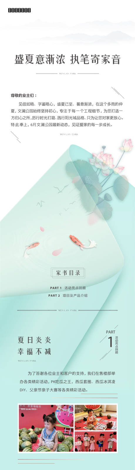 源文件下载【活动家书】编号：57790007820714927