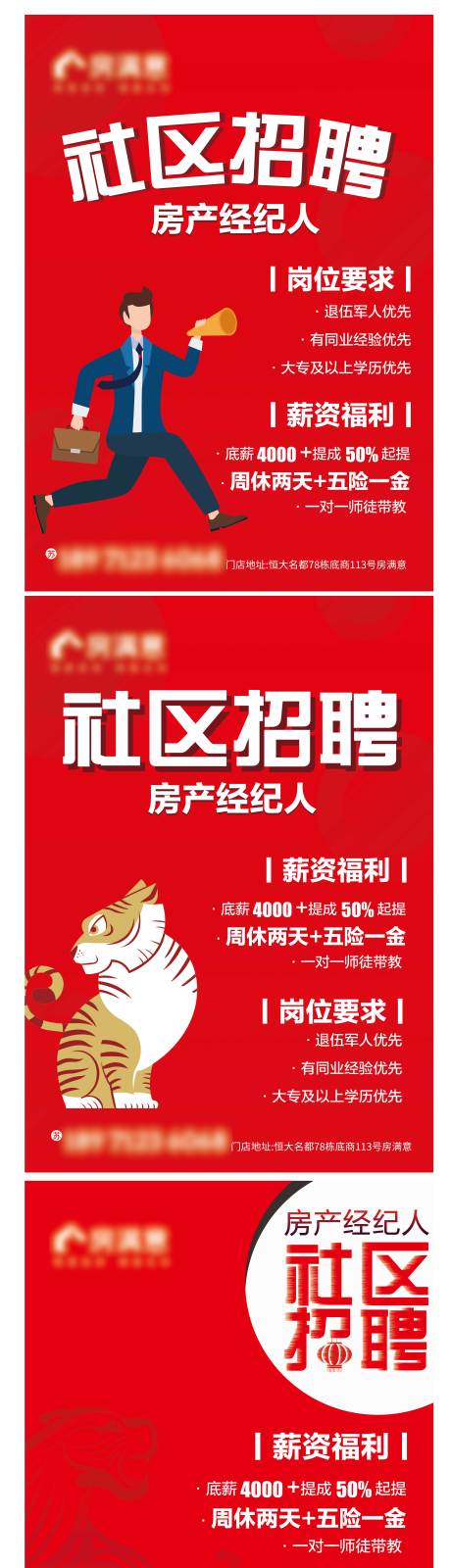 源文件下載【社區招聘燈箱】編號：10930007865193955
