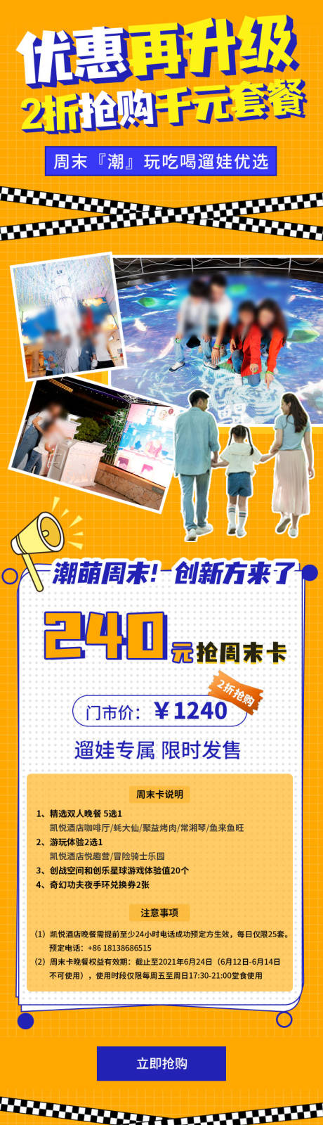 源文件下载【享设计】搜索编号：70220007730629618【孟菲斯风格微信长页】