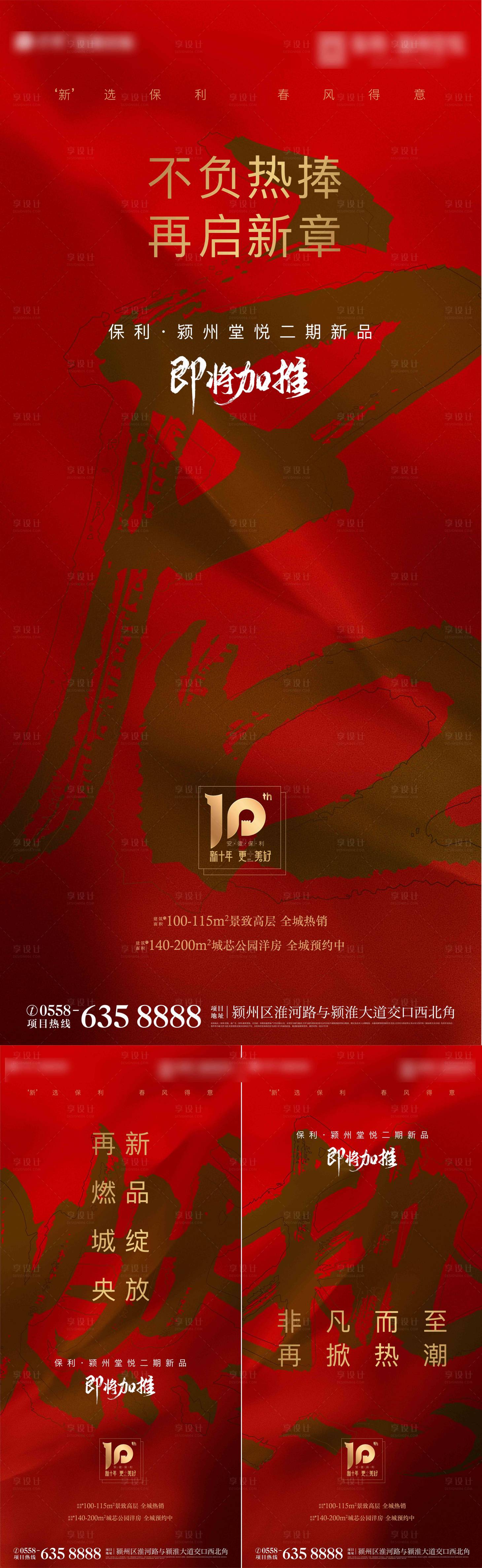 源文件下載【享設計】搜索編號：70220007562339781【加推系列】