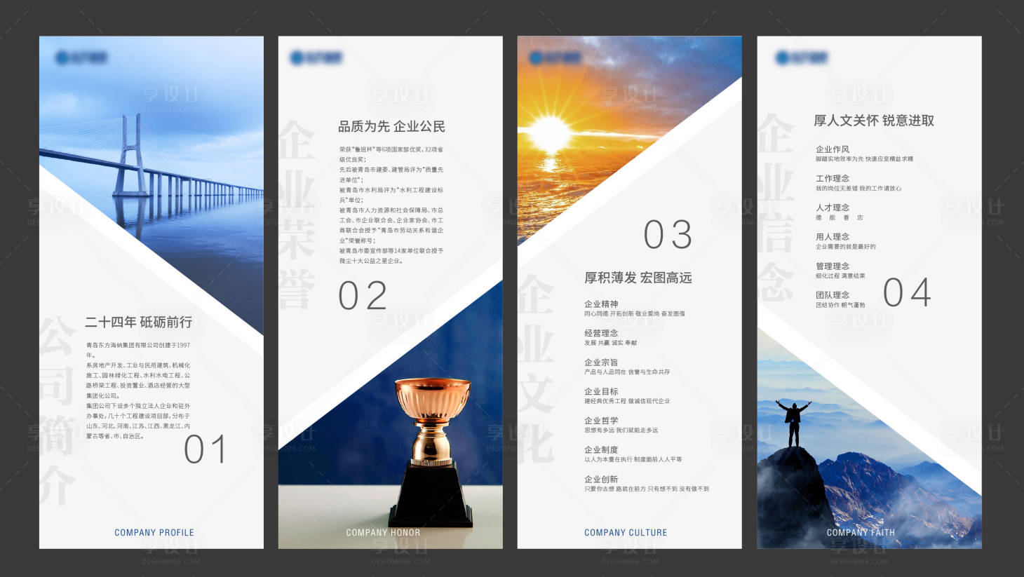 源文件下载【享设计】搜索编号：12470007624395513【企业办公室展板】