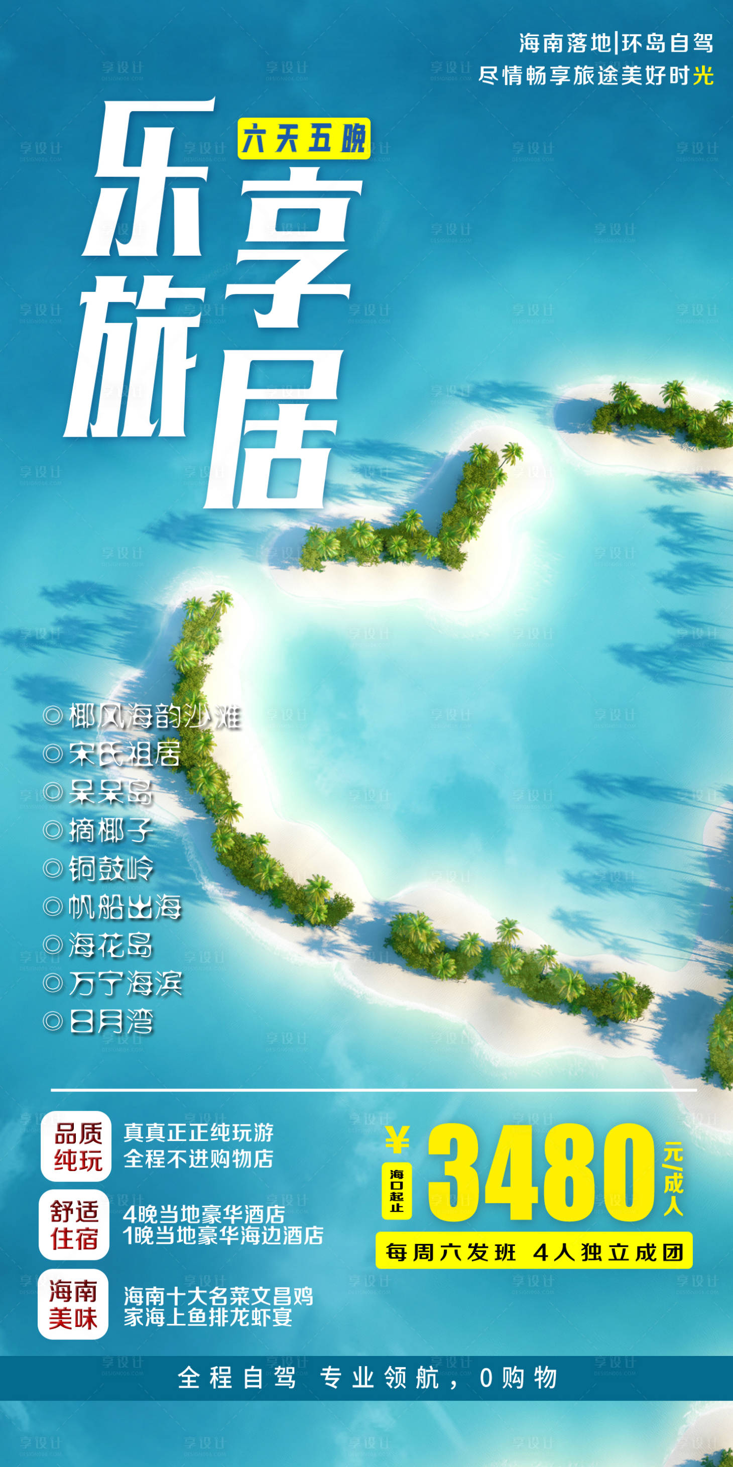 源文件下载【海洋】编号：93390007797749734
