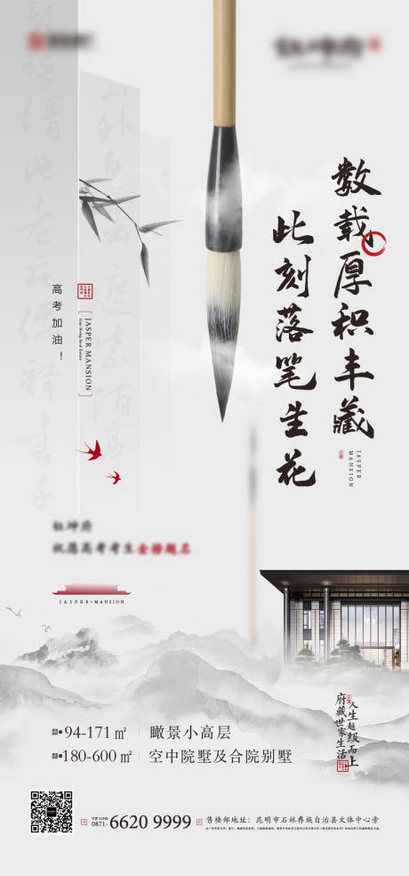 源文件下載【高考刷屏】編號：93480007911749959