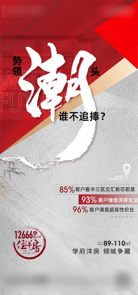 源文件下载【热销海报】编号：35880007734723270
