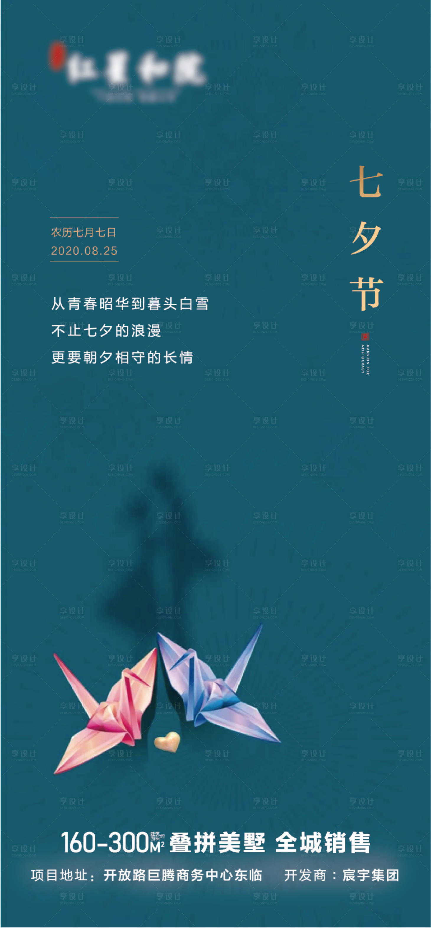 源文件下载【七夕海报】编号：20211229102442395