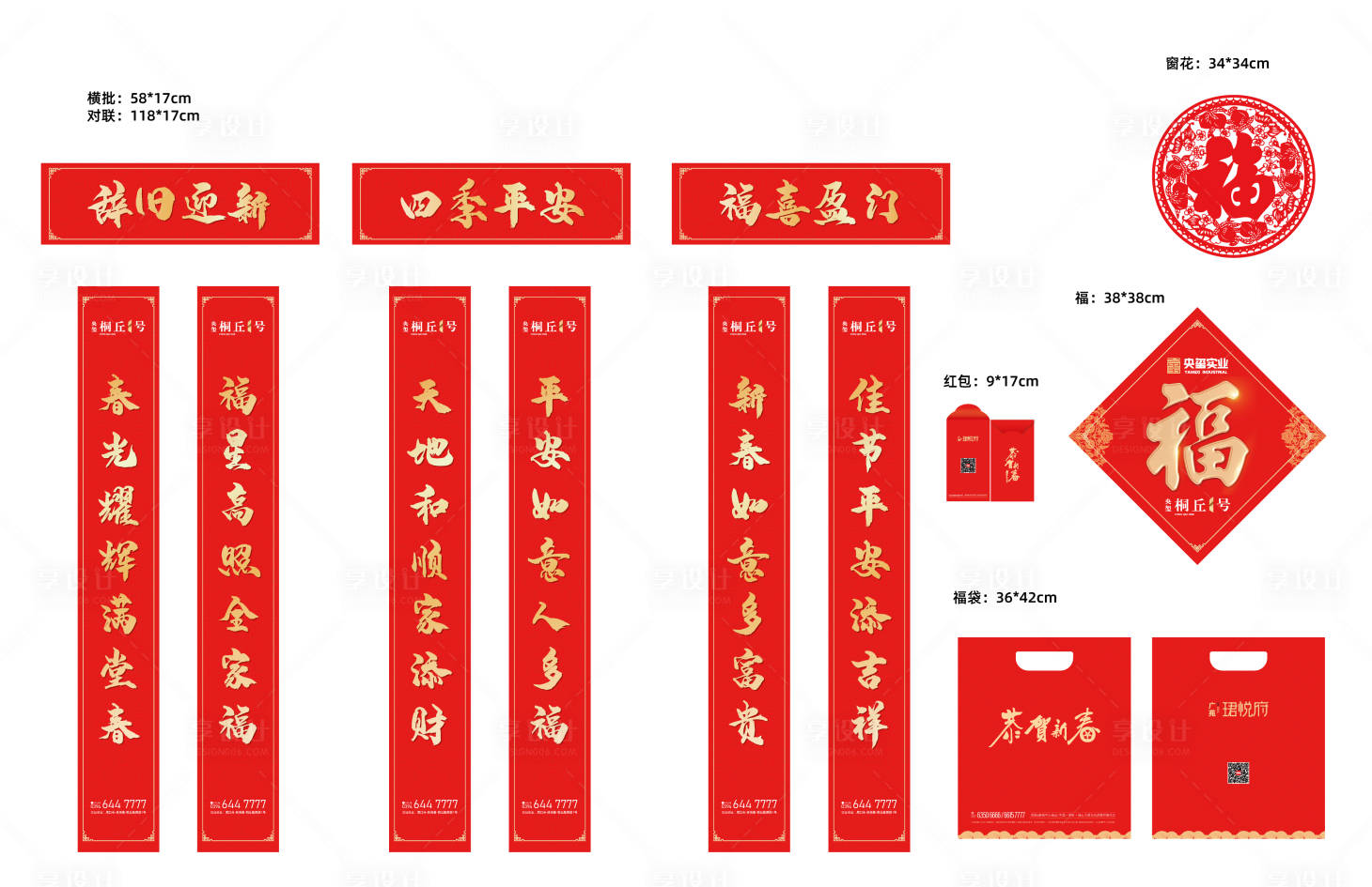 源文件下載【享設(shè)計】搜索編號：81050007769315294【新春大禮包】