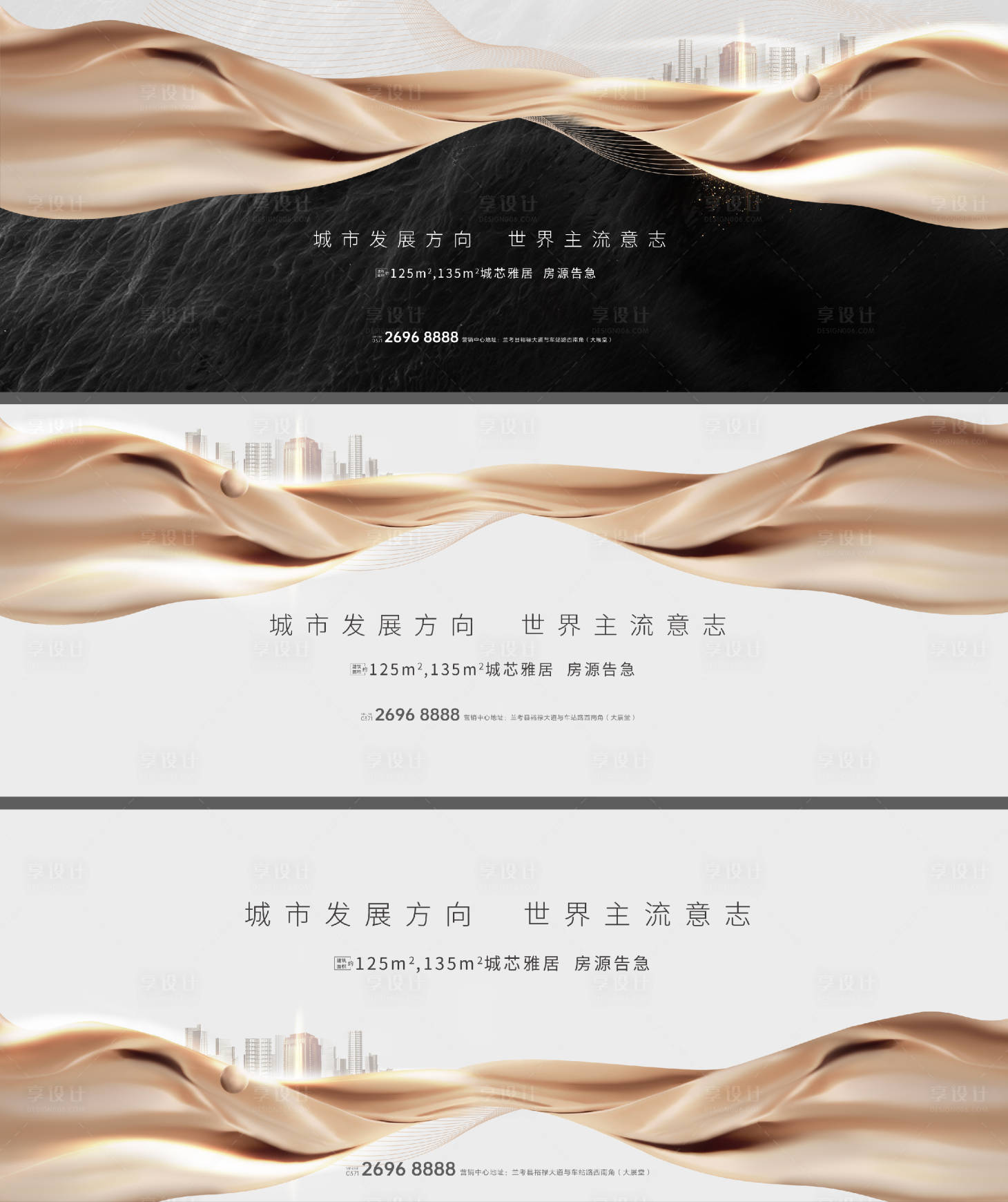 源文件下載【享設計】搜索編號：26310007548349759【地產主背景主畫面城市新中式中式提報】