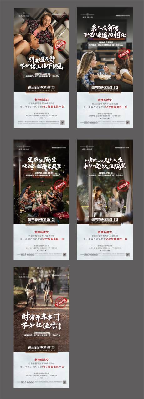 源文件下载【老带新  】编号：87580007478647081
