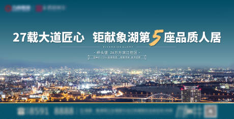 源文件下载【地产广告户外主kv】编号：18960007819166781