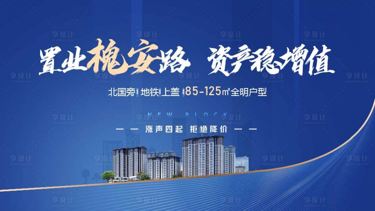 源文件下载【增值资产价值点海报】编号：11060007581089778