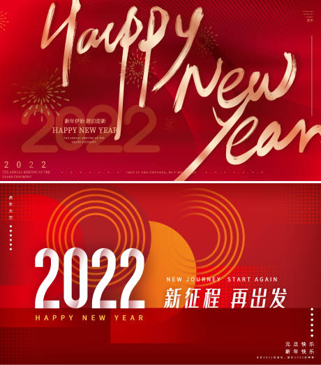 源文件下载【年会红金系列活动背景板】编号：20211225230755157