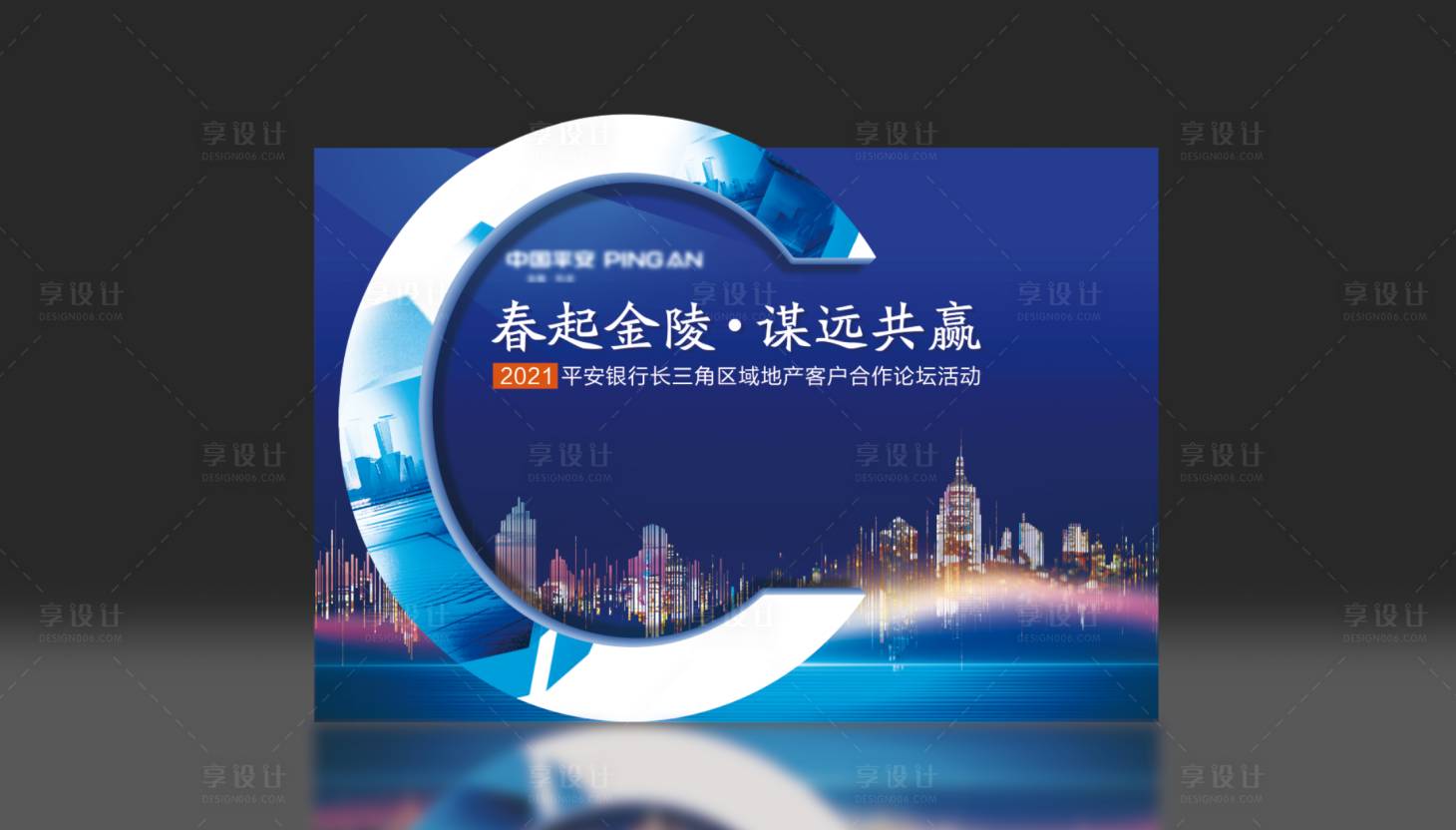 源文件下载【享设计】搜索编号：74310007476823283【异型签到背景板】