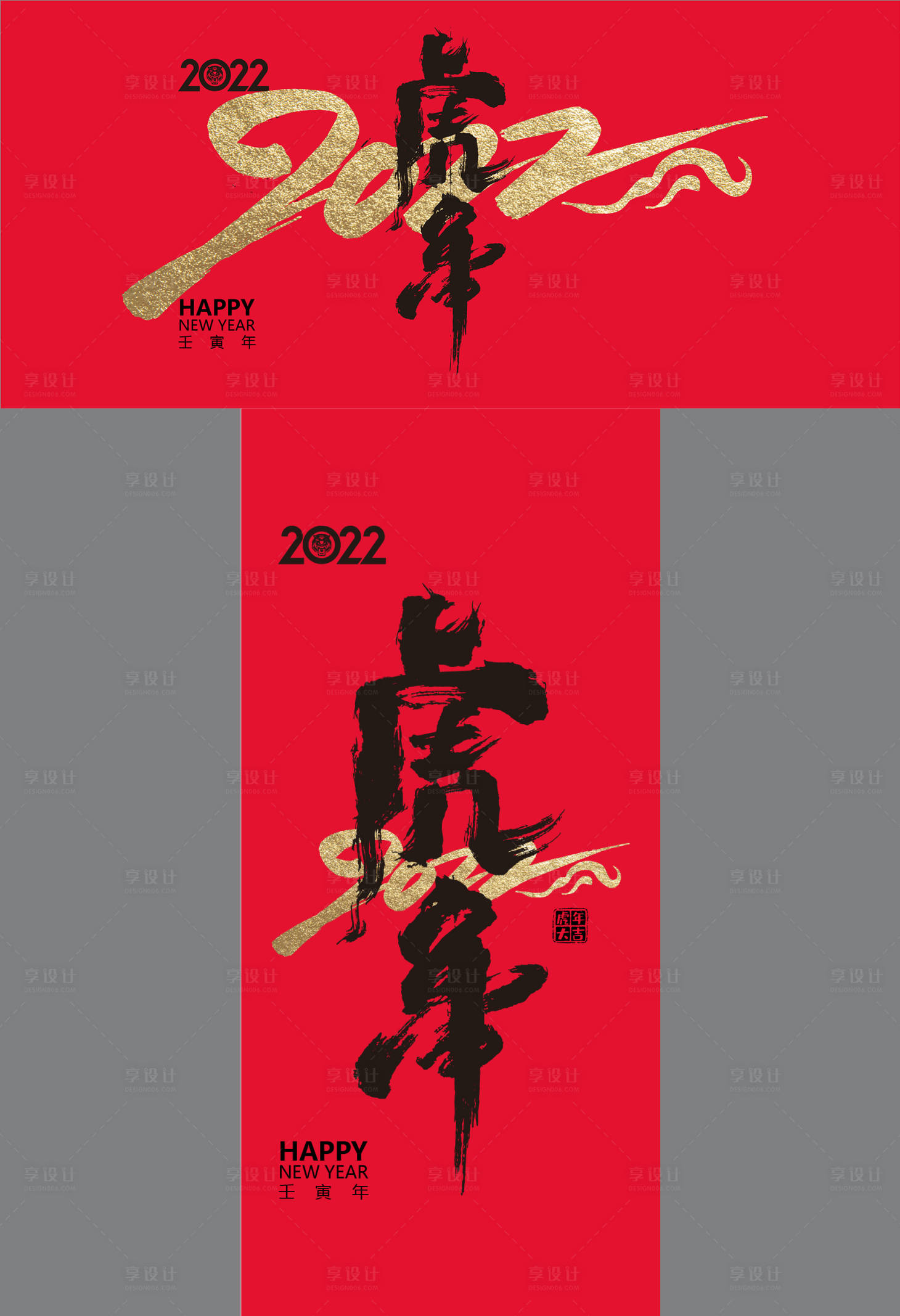 源文件下载【元旦节2022海报】编号：42200007544836346