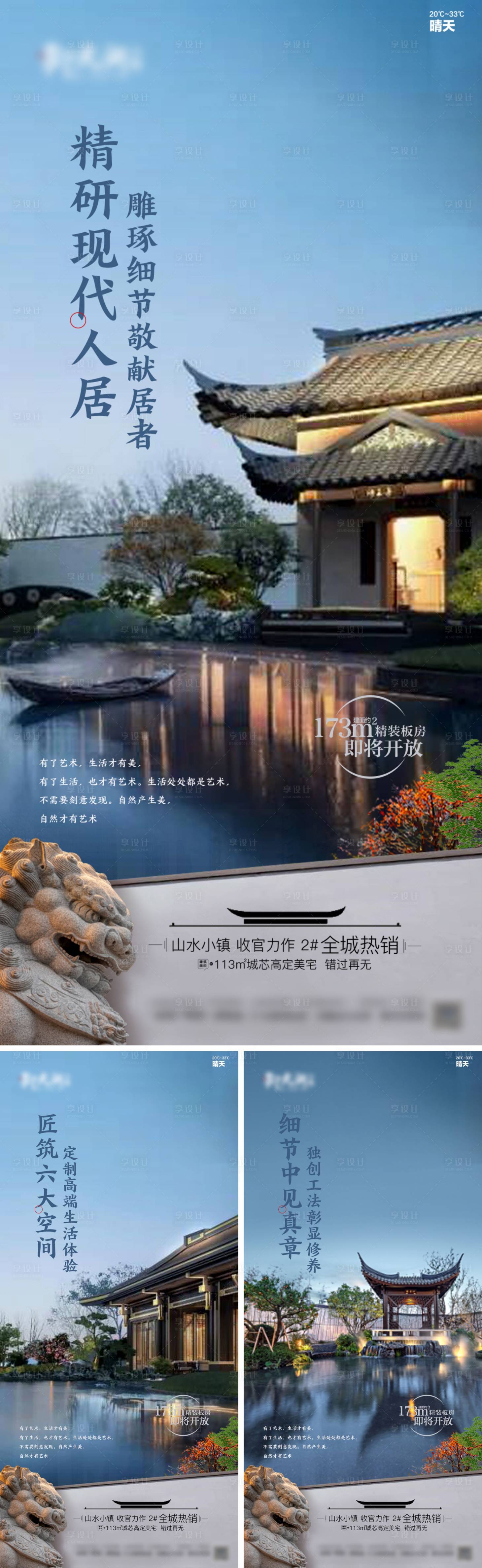 源文件下载【院府人居园林】编号：79010007878111104