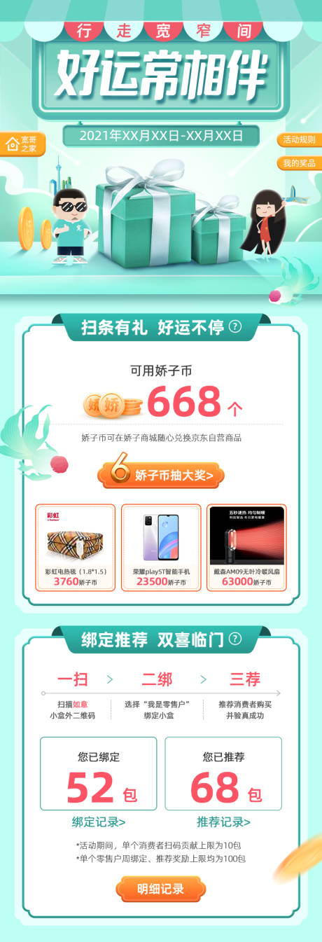 源文件下載【好運常相伴】編號：17230007724472288