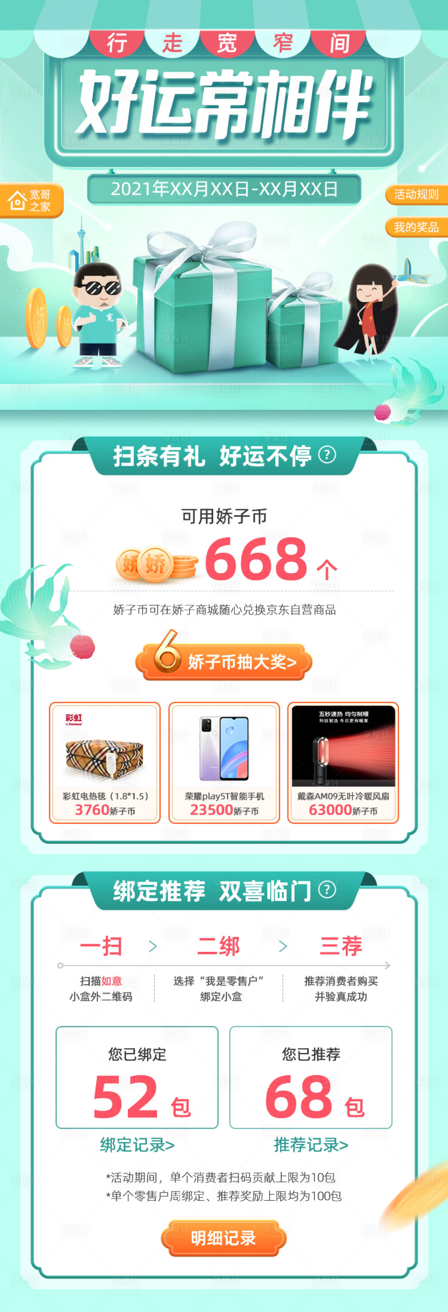 源文件下載【享設計】搜索編號：17230007724472288【好運常相伴】