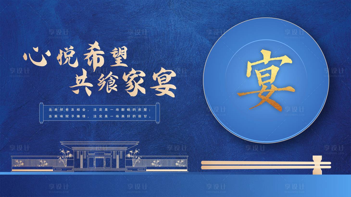 源文件下載【享設計】搜索編號：48530007548398632【藍色地產海報】