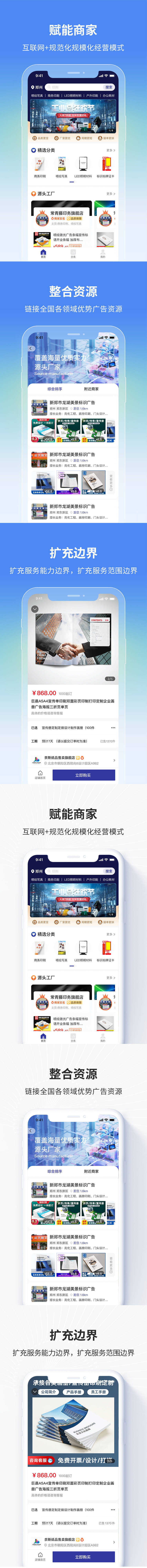 源文件下载【享设计】搜索编号：29500007887746931【手机样机】