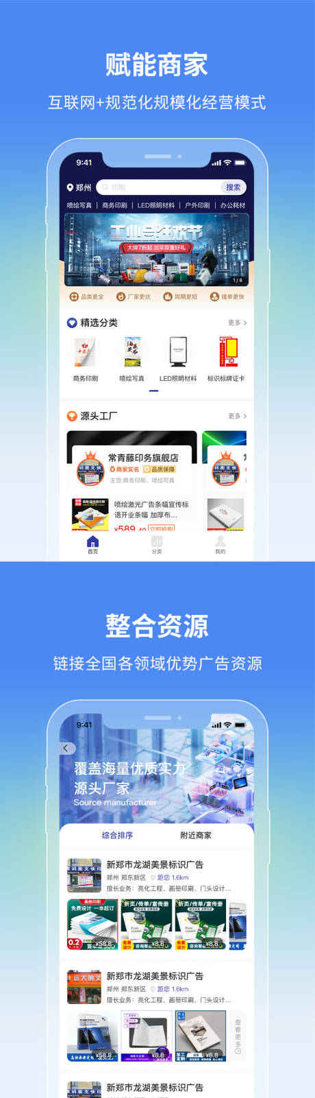 源文件下载【享设计】搜索编号：29500007887746931【手机样机】