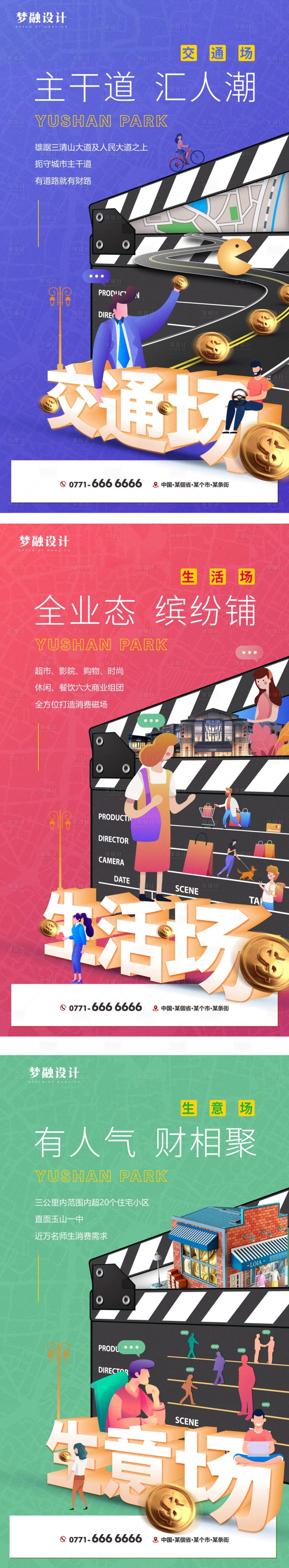 源文件下載【享設計】搜索編號：28400007912076030【地產商鋪系列單圖】