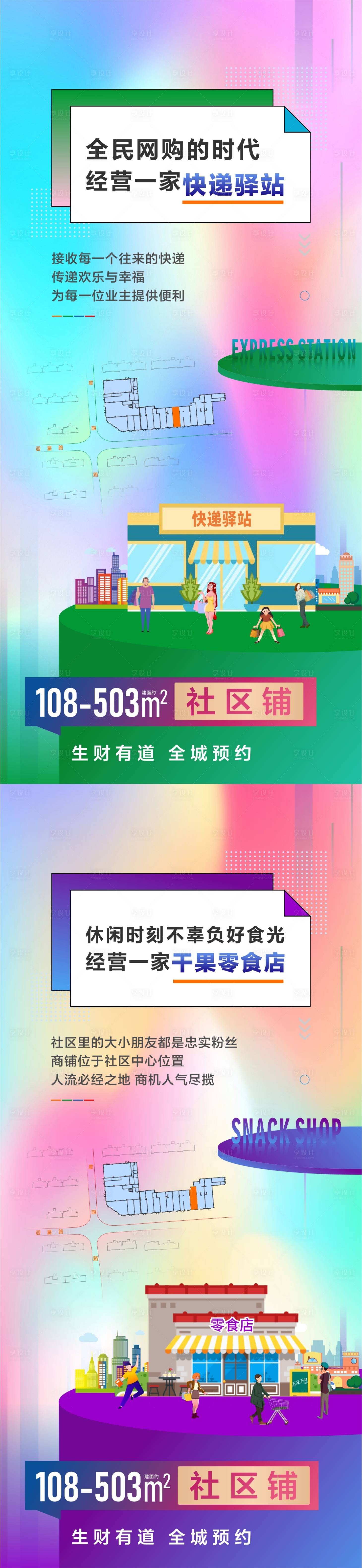 源文件下載【商鋪】編號：87730007818121939