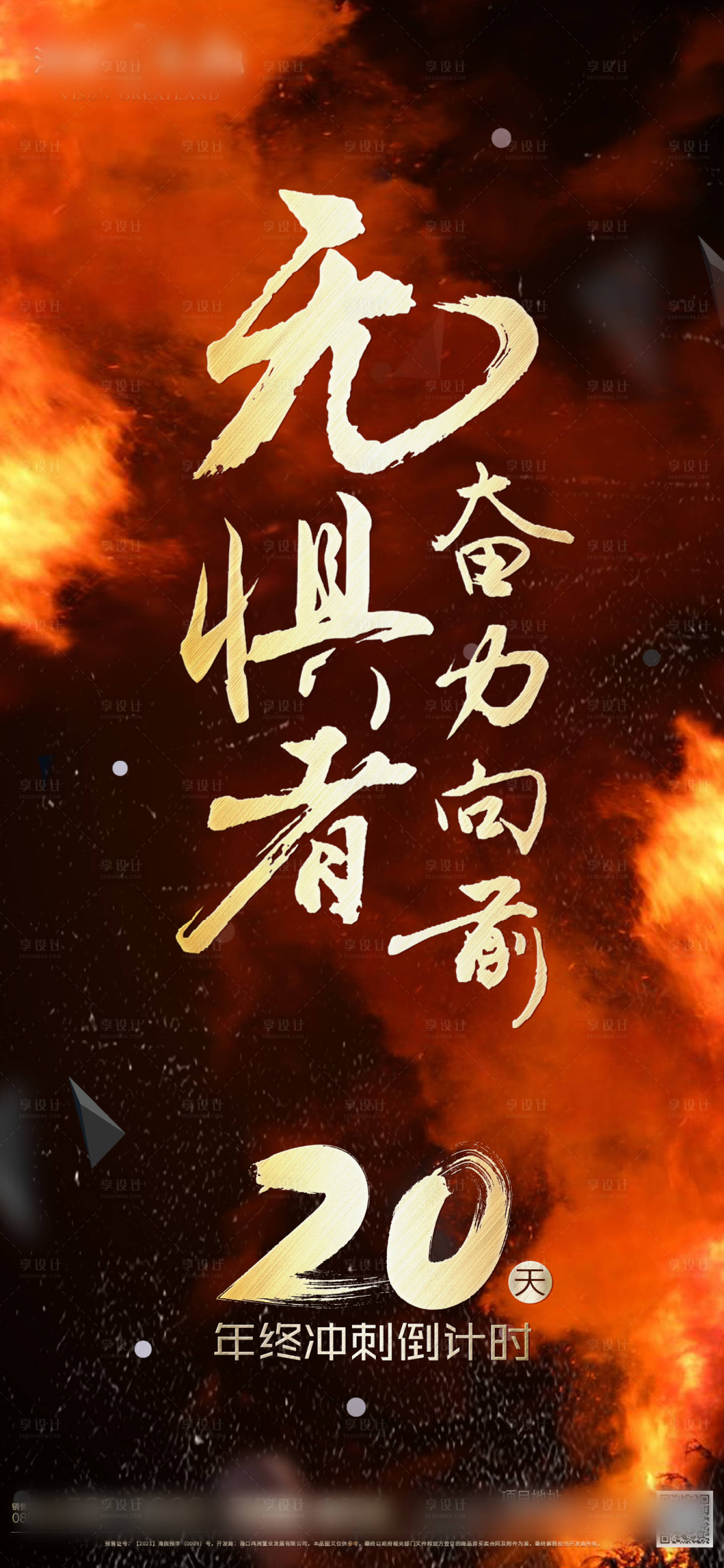 源文件下载【年终冲刺倒计时20天】编号：48410007823646622