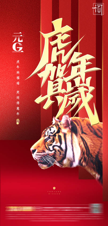 源文件下载【元旦新年春节除夕】编号：22970007858767299