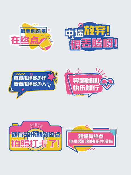 源文件下载【运动手举牌】编号：33510007613453325