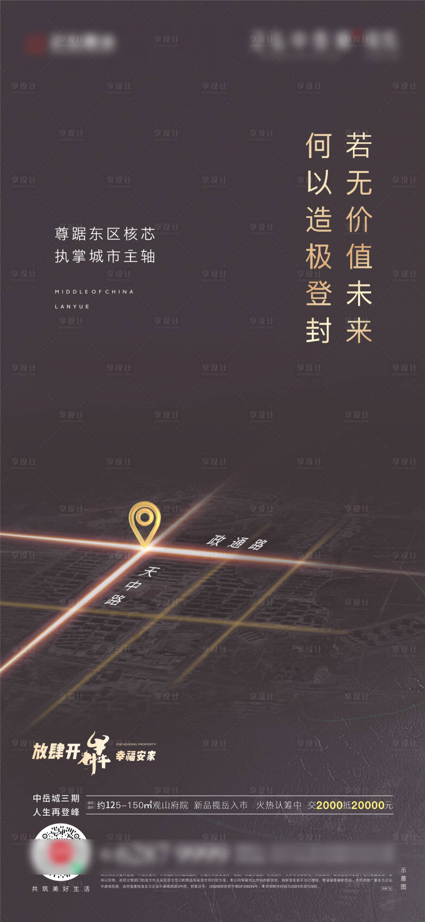 源文件下载【享设计】搜索编号：76980007766171144【区位价值点海报】