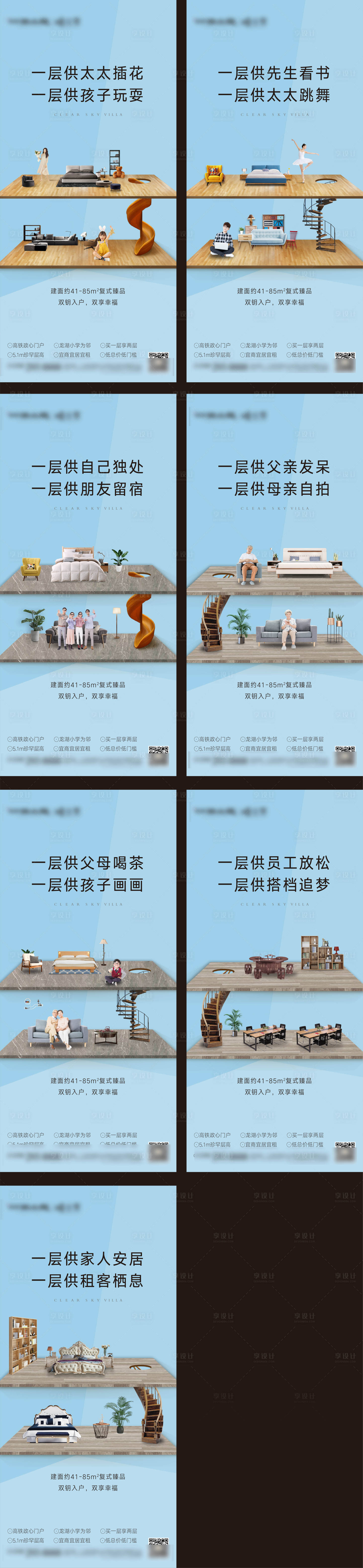 源文件下载【公寓LOFT价值海报】编号：34380007820215320