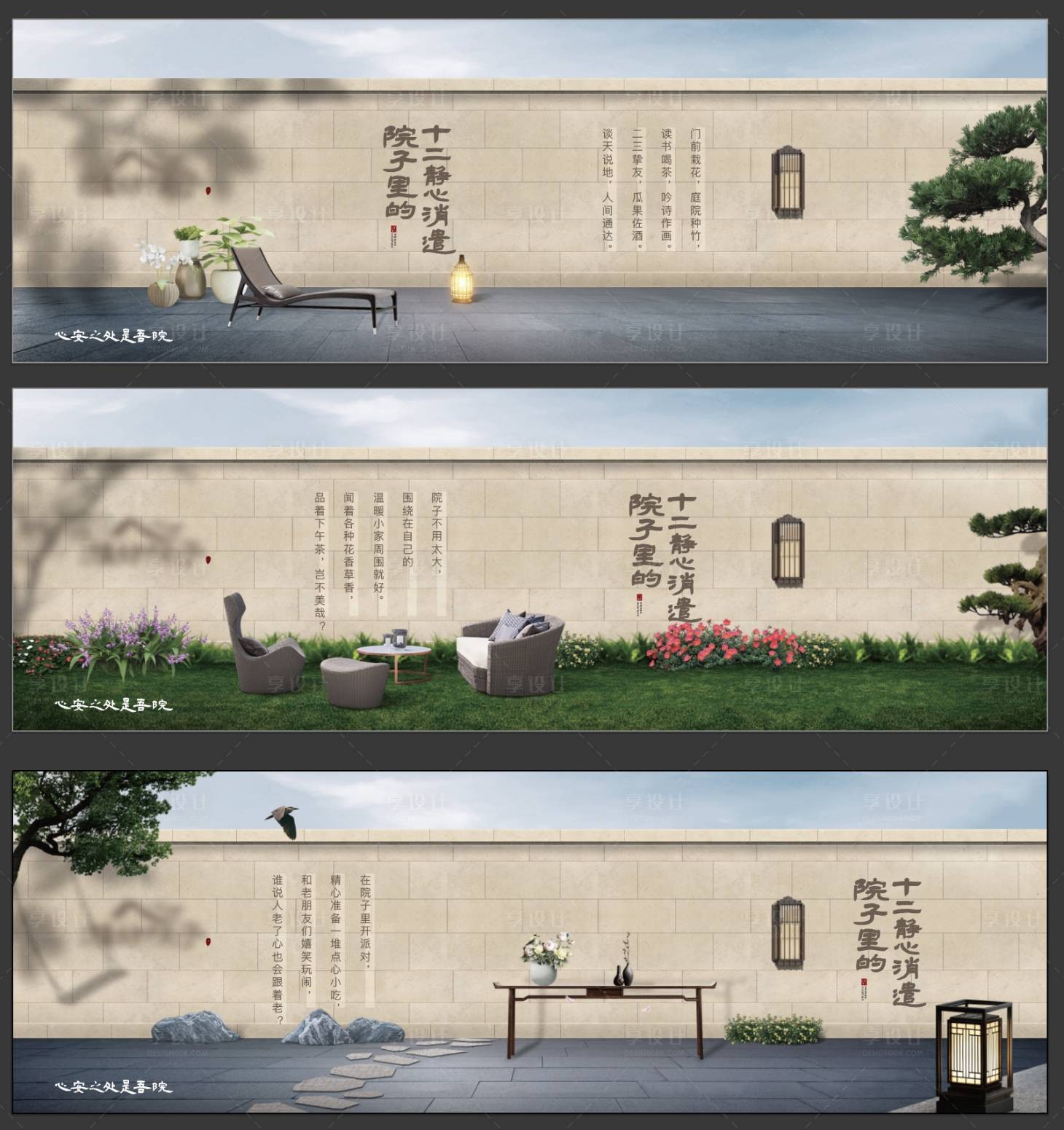源文件下载【享设计】搜索编号：73910007627437154【地产庭院价值点海报展板】