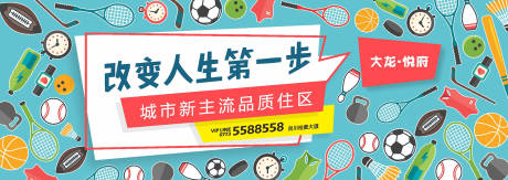 源文件下载【运动社区背景板】编号：89480007733301752