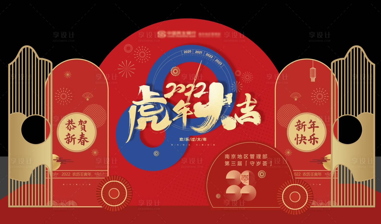 源文件下載【享設計】搜索編號：78000007812174874【新年美陳設計】