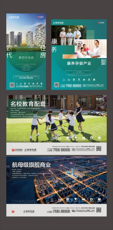 源文件下载【地产公交站牌】编号：44530007620621156