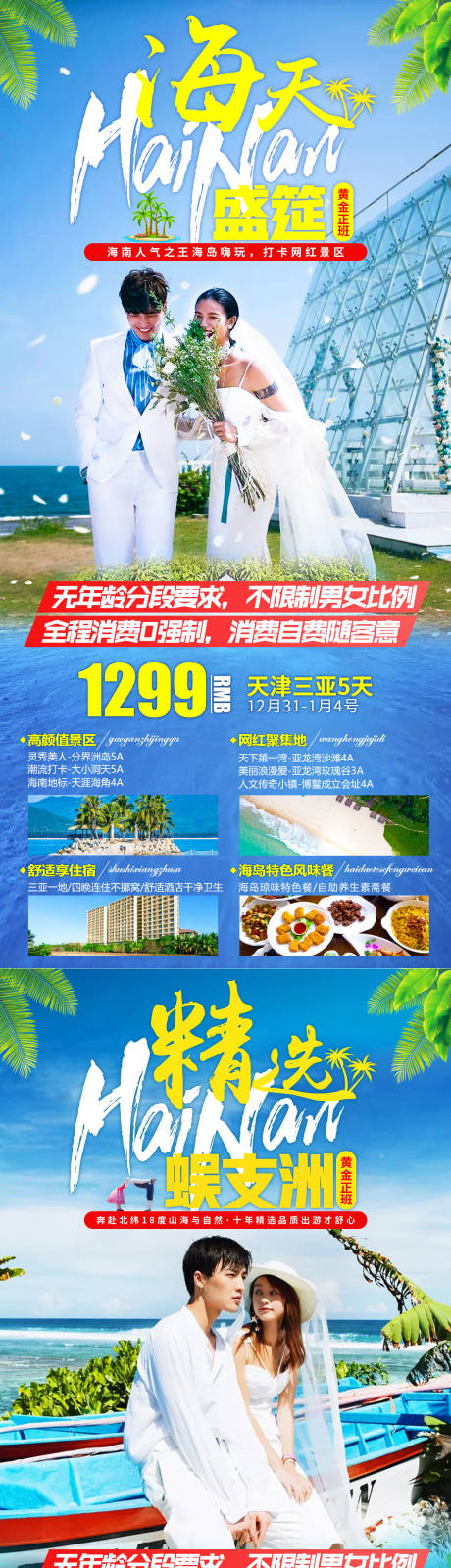 源文件下载【海天盛诞 】编号：68540007793419541